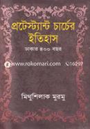 Protestant Charcher Itihas image