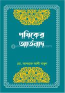 Prothiker Artonad image