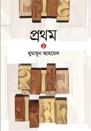 Prothom 1 image