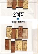 Prothom 2 image