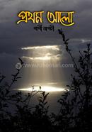 Prothom Aalo image