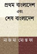 Prothom Bangladesh Ebong Shesh Bangladesh image