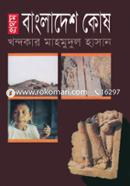 Prothom Bangladesh Kosh image