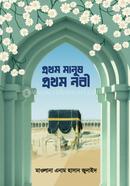 প্রথম মানুষ, প্রথম নবী image