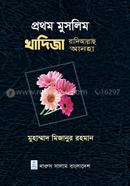 Prothom Muslim Khadiza Radiallah Anha image