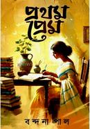 Prothom Prem image