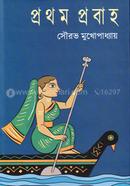Prothom Probaho image