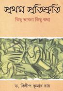 Prothom Protishruti : Kichu Vabona, Kichu Kotha image