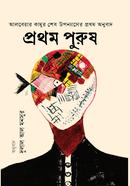 Prothom Purush image
