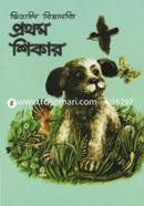 Prothom Shiker image