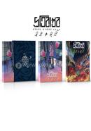 Protibastob: Shopno o Smrity image