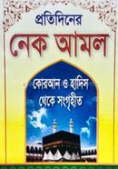 Protidiner Nek Amol image