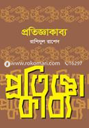 Protiggakabya image