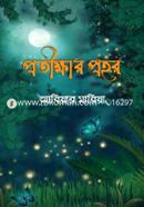 Protikkhar Prohor image