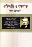 Protipotti o Bondhulav image