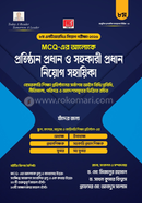 প্রতিষ্ঠান প্রধান ও সহকারী প্রধান নিয়োগ সহায়িকা image