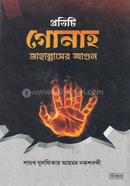 Protiti Gonah Jahannamer Agun image