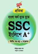 Protiva SSC English 2nd Paper image