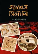 Protnokhetro Sinauly image