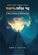 Prottasha O Praptir Golpo image