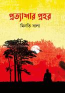 Prottashar Prohor image