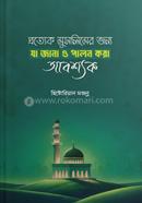 ProttekMuslimerJonnoJaJanaOPalonKoraAbossok image