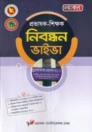 Provashok-Shikkhok Nibondhon Viva image