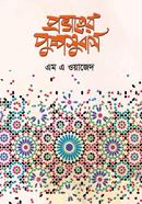 Provater Pusposubash image