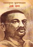 Provatkumar Mukhopadhyayer Shreshtho Golpo image