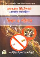 Provisions and consequences for tobacco-jorda, bidi-cigarette and drug users image