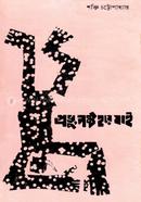 Provu, Nosto Hoye Jai image