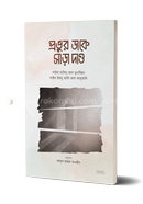 Provur Dake Shara Daw image