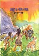 Provutto O Baka Lej image