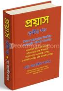 Proyash 3rd Part image