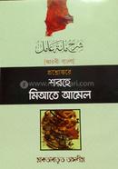 Prtosnouttore Sorhe miata Amel image