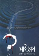 Psycho image