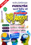 Psychology Eassy Success Honour's Second Year image