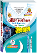 Psychology Easy Plus image