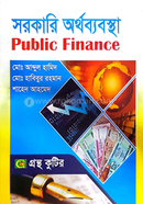 Public Finance - Honors 3rd Year Textbook (Economics) image