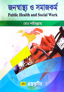 Public Health and Social Work Textbook Honors 4th Social Work Division image