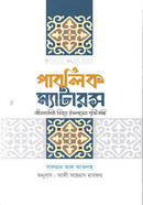 Public Matters image