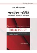 Public Policy: Beyond Traditional Jurisprudence A Maqasid Approach image