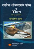 Public Procurement Aine O Bidhimala image