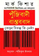 Pujibadi Bastobbadh image