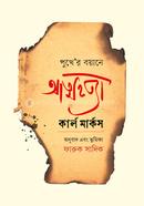 Pukher boyane Attohotta image