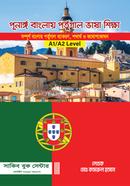 Punango Banglay Portugal Bhasha Shikkha image