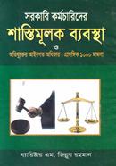Punitive Measures for Government Employees image