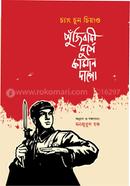 Punjibadi Durge Kaman Dago image
