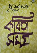 Punnendupattir Kabitasomorgo image