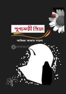 Punnomoyi Priya image